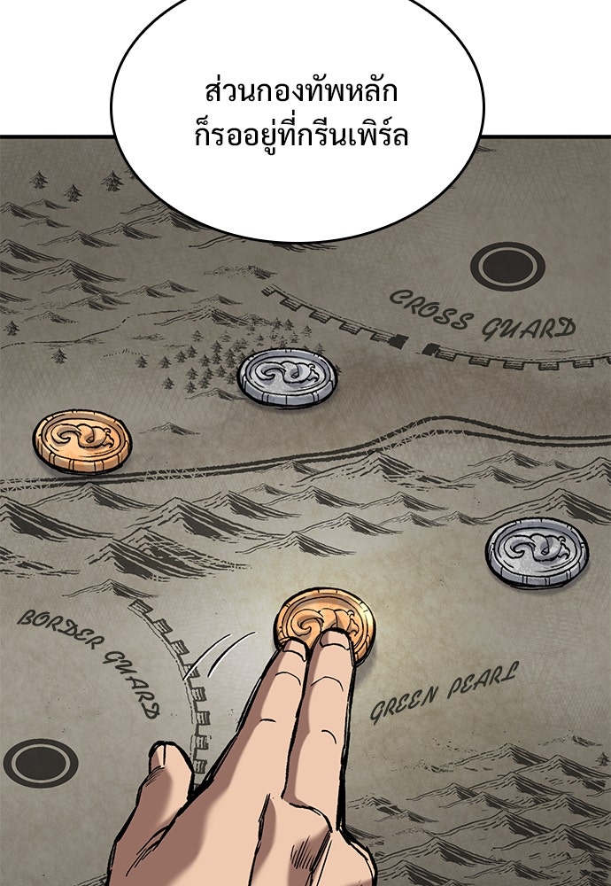 อัศวินวันเดียว - หน้า 68