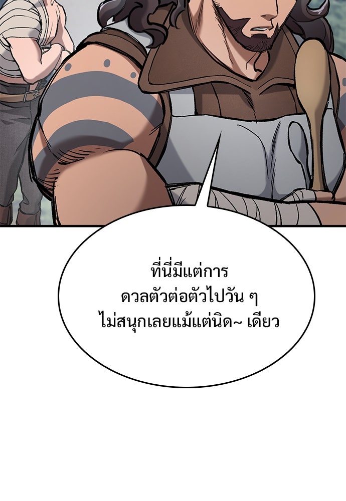 อัศวินวันเดียว - หน้า 72