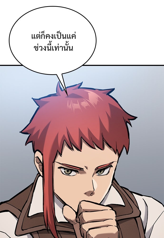 อัศวินวันเดียว - หน้า 73