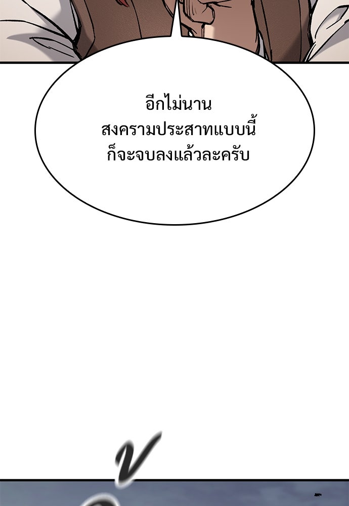 อัศวินวันเดียว - หน้า 74