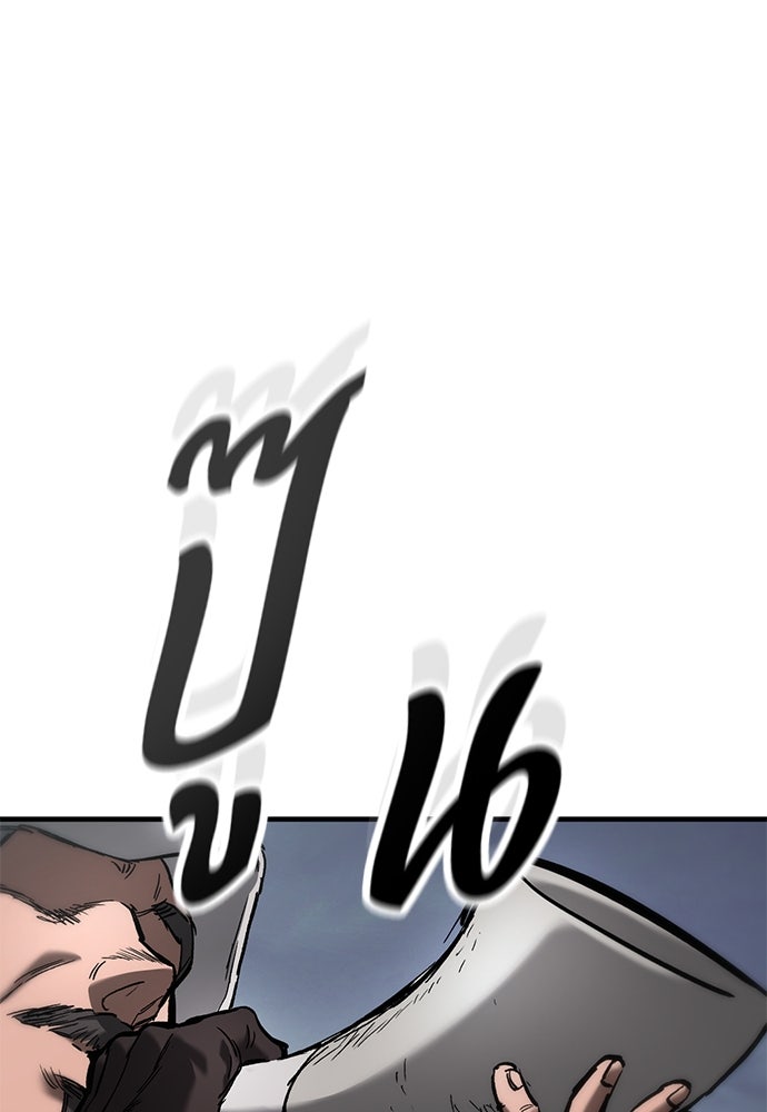 อัศวินวันเดียว - หน้า 77