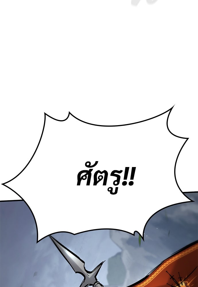 อัศวินวันเดียว - หน้า 79