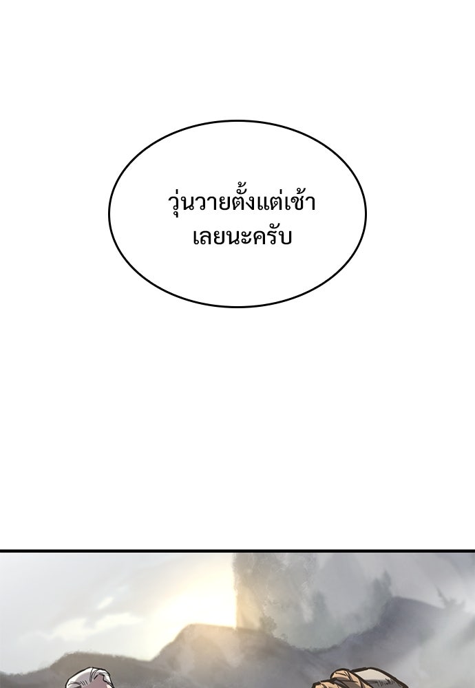อัศวินวันเดียว - หน้า 8