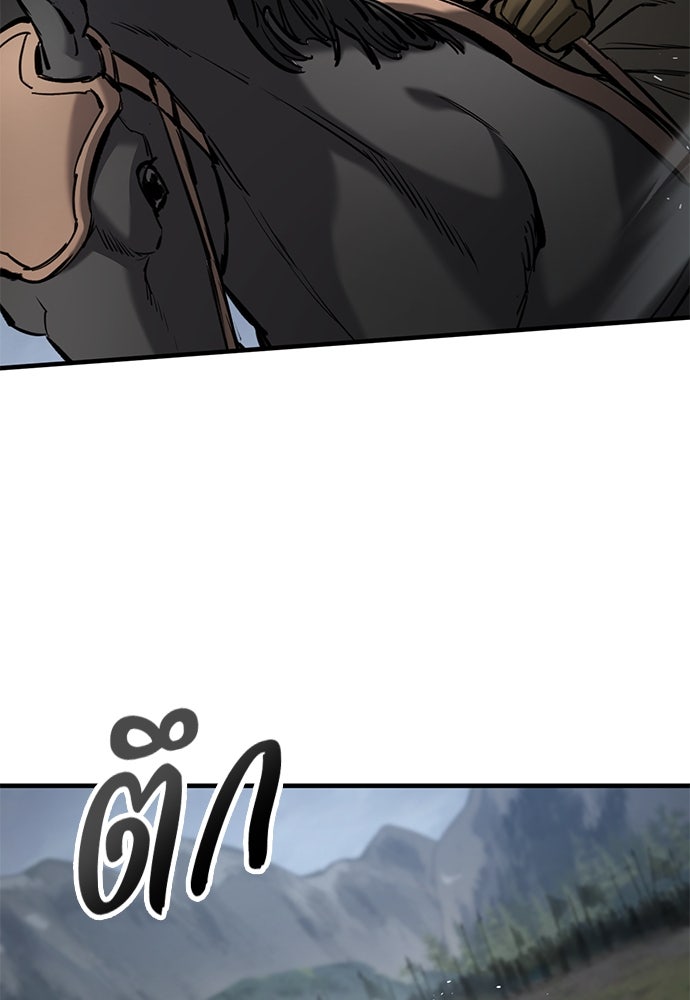 อัศวินวันเดียว - หน้า 85
