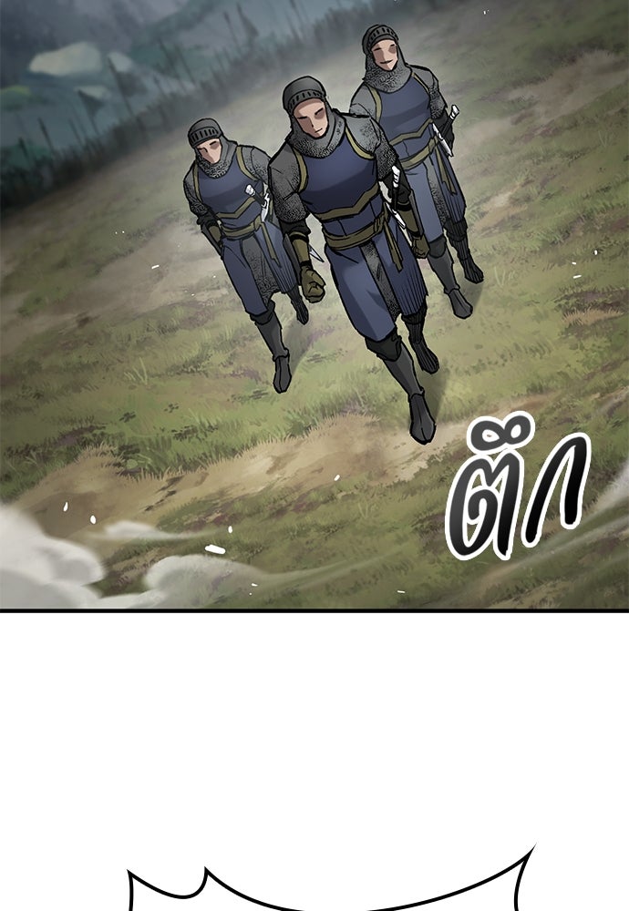 อัศวินวันเดียว - หน้า 86