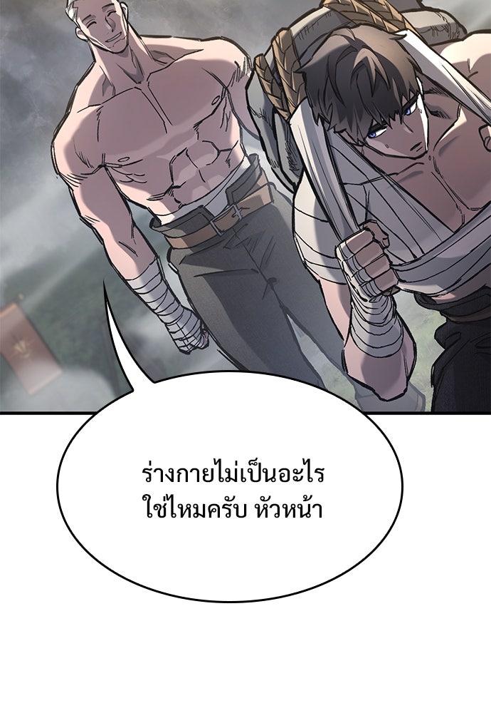 อัศวินวันเดียว - หน้า 9