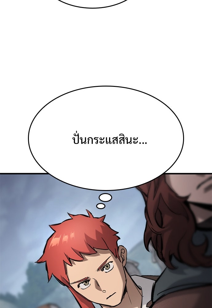 อัศวินวันเดียว - หน้า 90