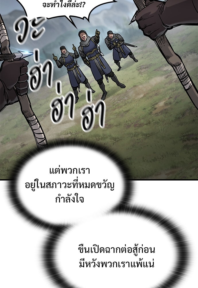 อัศวินวันเดียว - หน้า 94
