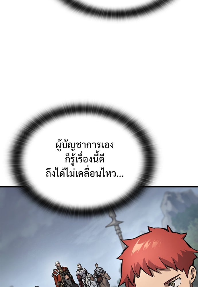 อัศวินวันเดียว - หน้า 95