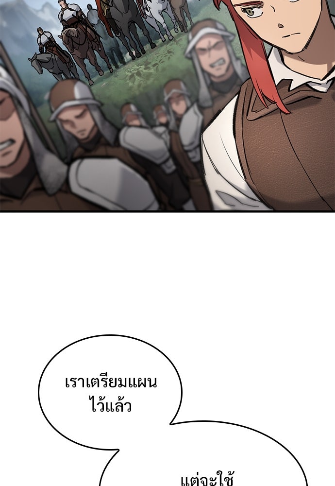 อัศวินวันเดียว - หน้า 96