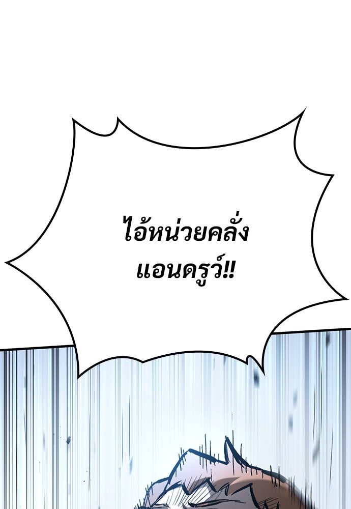 อัศวินวันเดียว - หน้า 100