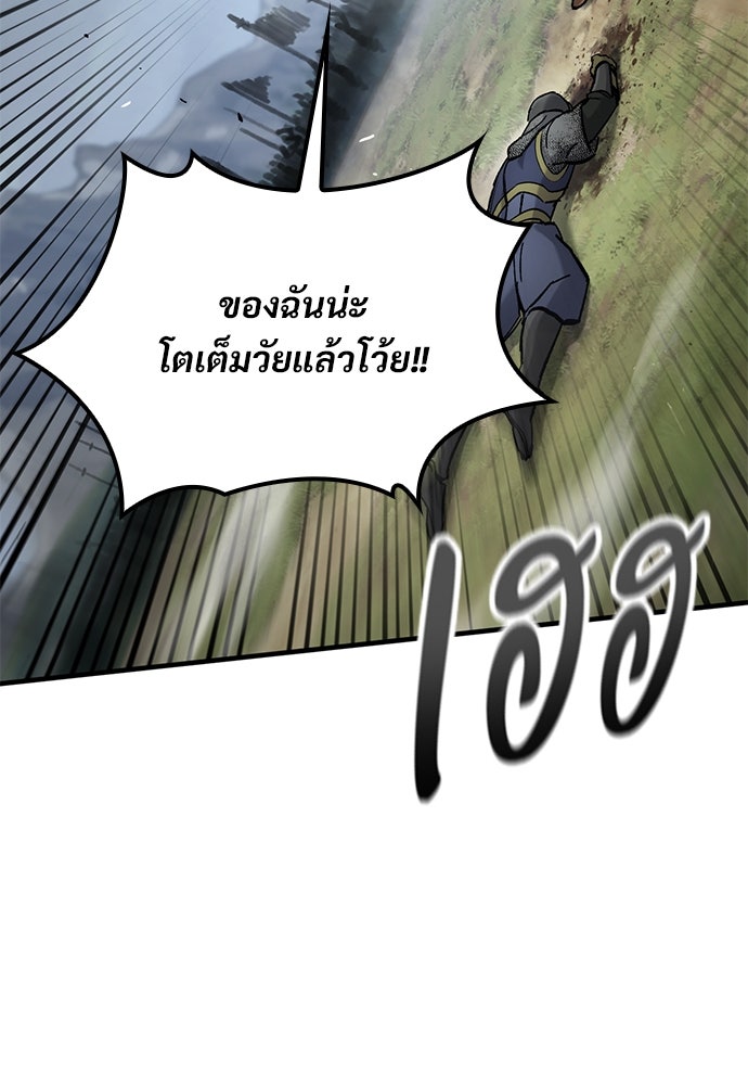 อัศวินวันเดียว - หน้า 104