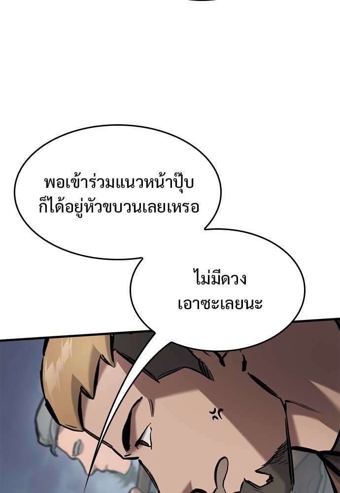 อัศวินวันเดียว - หน้า 12