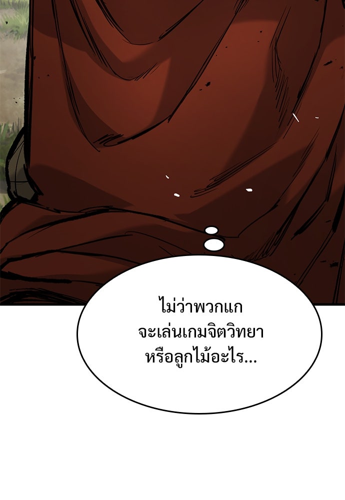 อัศวินวันเดียว - หน้า 136