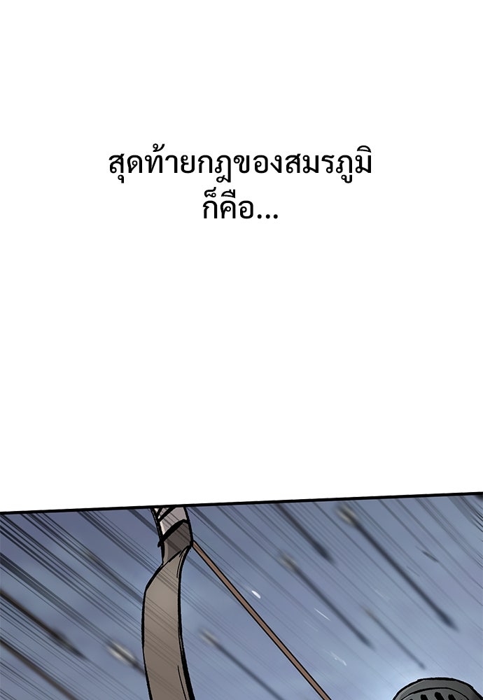 อัศวินวันเดียว - หน้า 137
