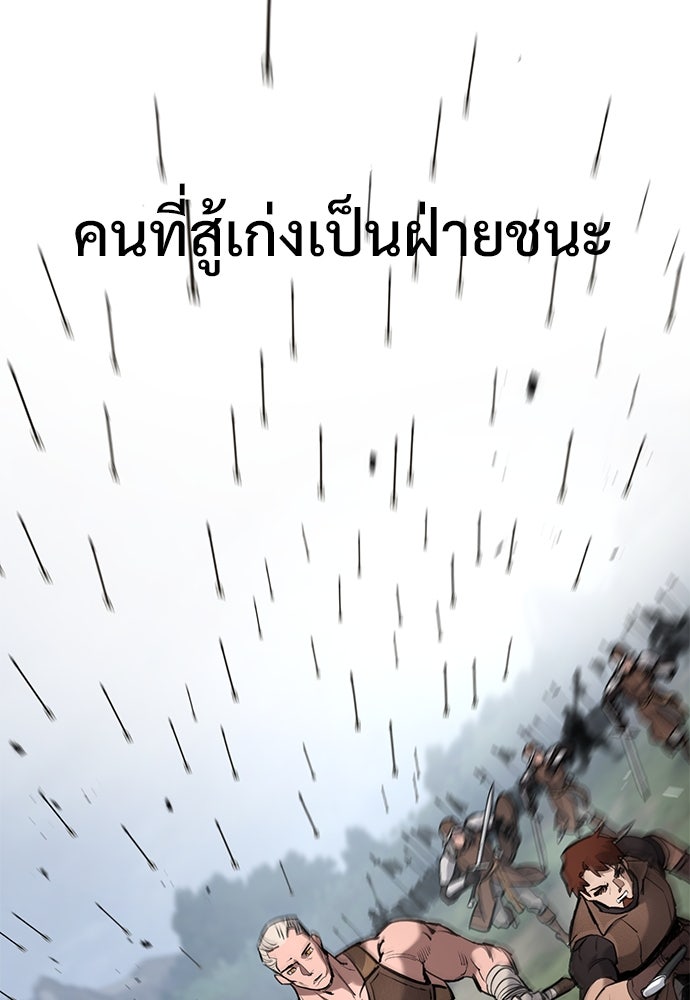 อัศวินวันเดียว - หน้า 139