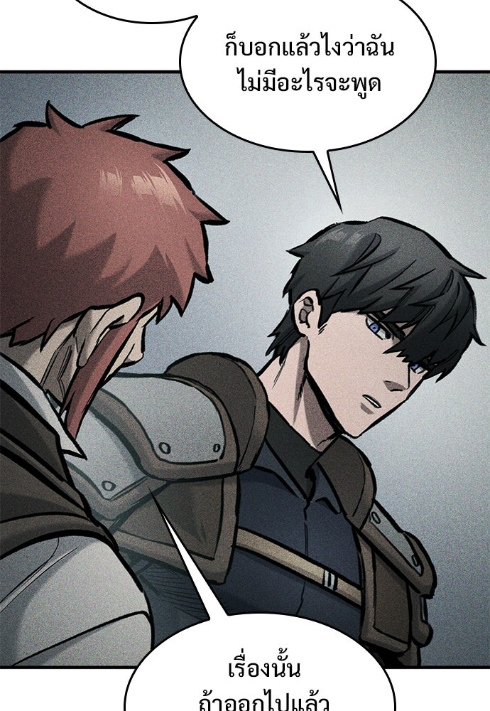 อัศวินวันเดียว - หน้า 19