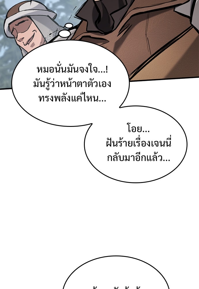 อัศวินวันเดียว - หน้า 28