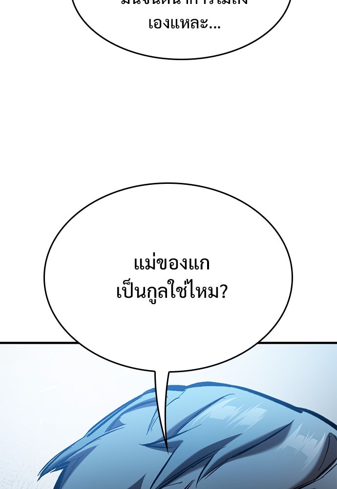 อัศวินวันเดียว - หน้า 30