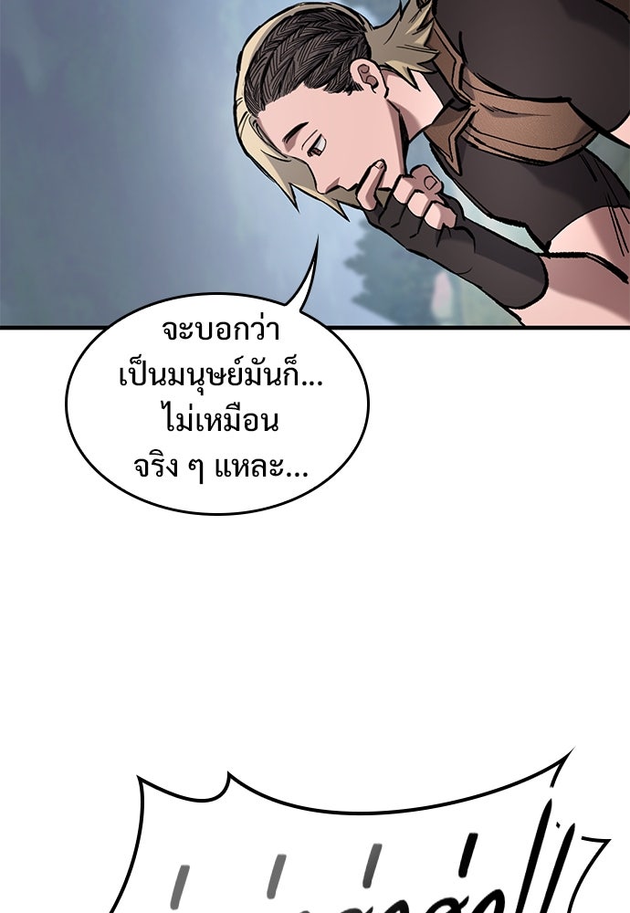 อัศวินวันเดียว - หน้า 35