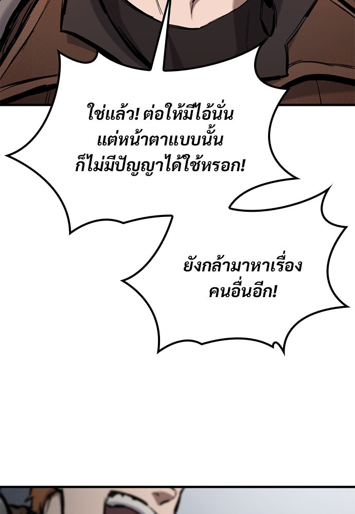 อัศวินวันเดียว - หน้า 37