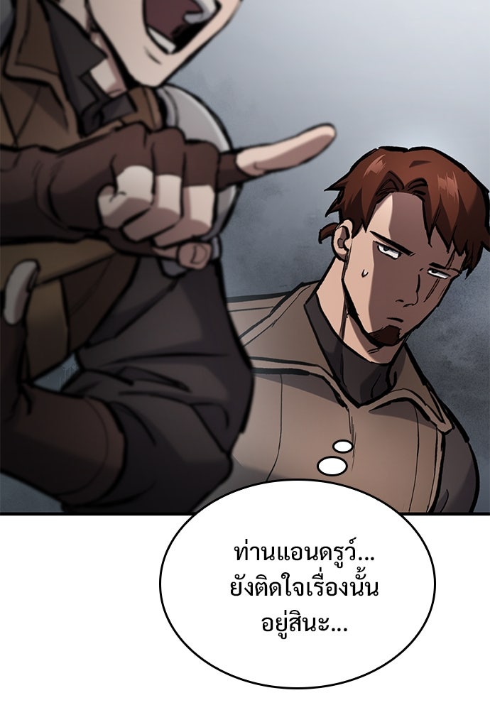 อัศวินวันเดียว - หน้า 38
