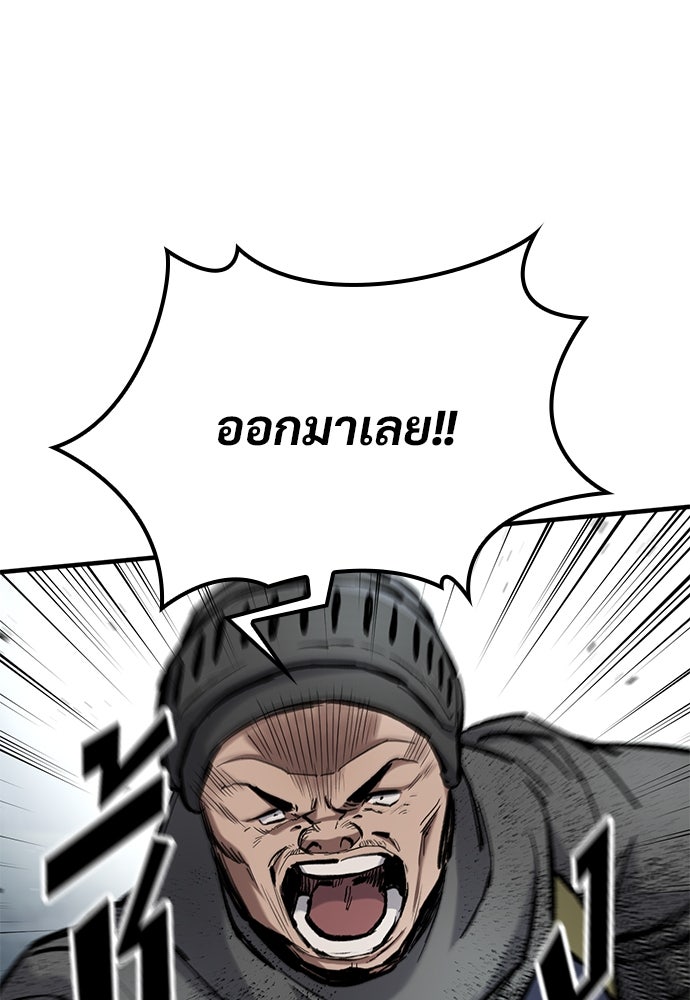 อัศวินวันเดียว - หน้า 39