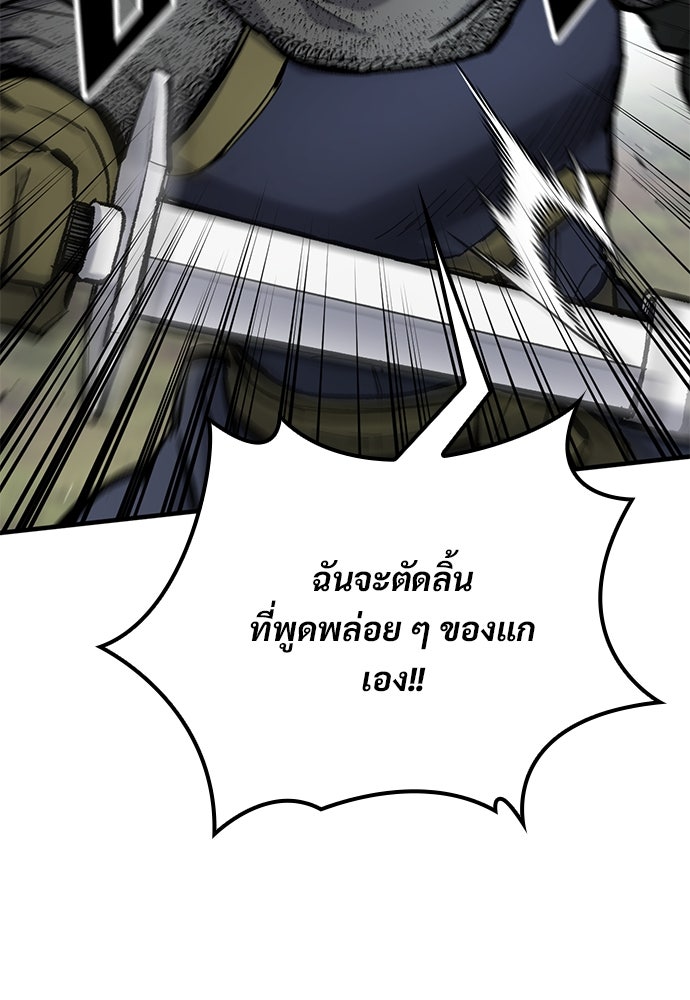 อัศวินวันเดียว - หน้า 40