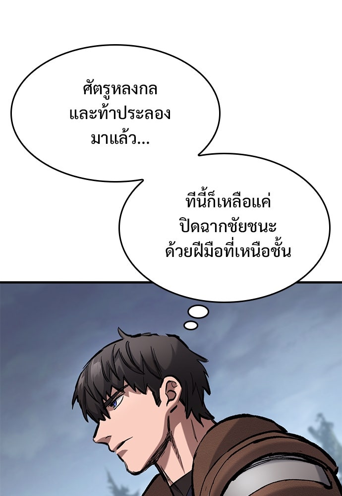 อัศวินวันเดียว - หน้า 41