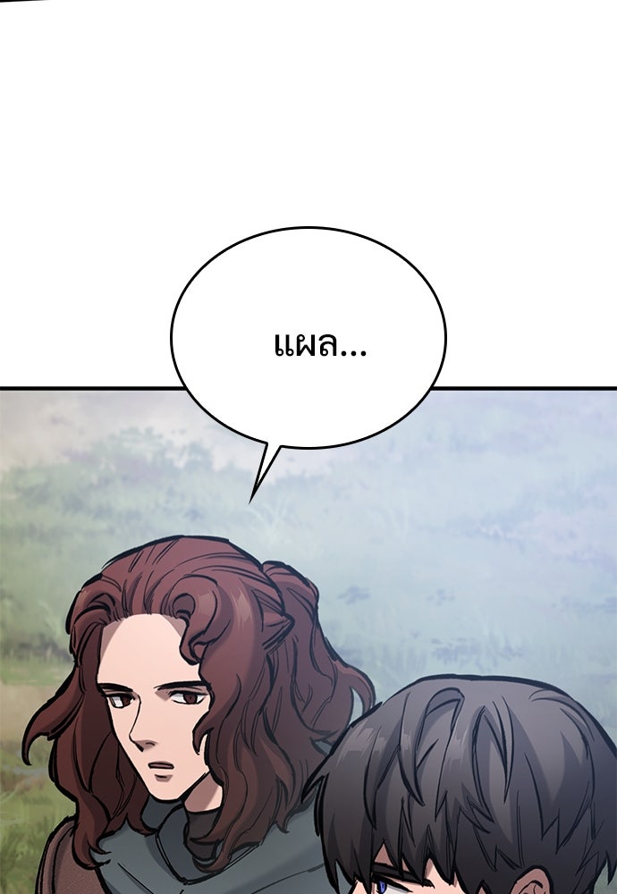 อัศวินวันเดียว - หน้า 46