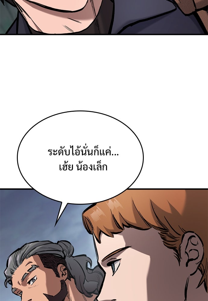 อัศวินวันเดียว - หน้า 49