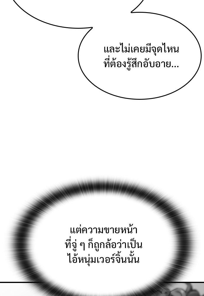อัศวินวันเดียว - หน้า 52