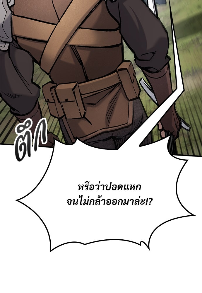อัศวินวันเดียว - หน้า 59