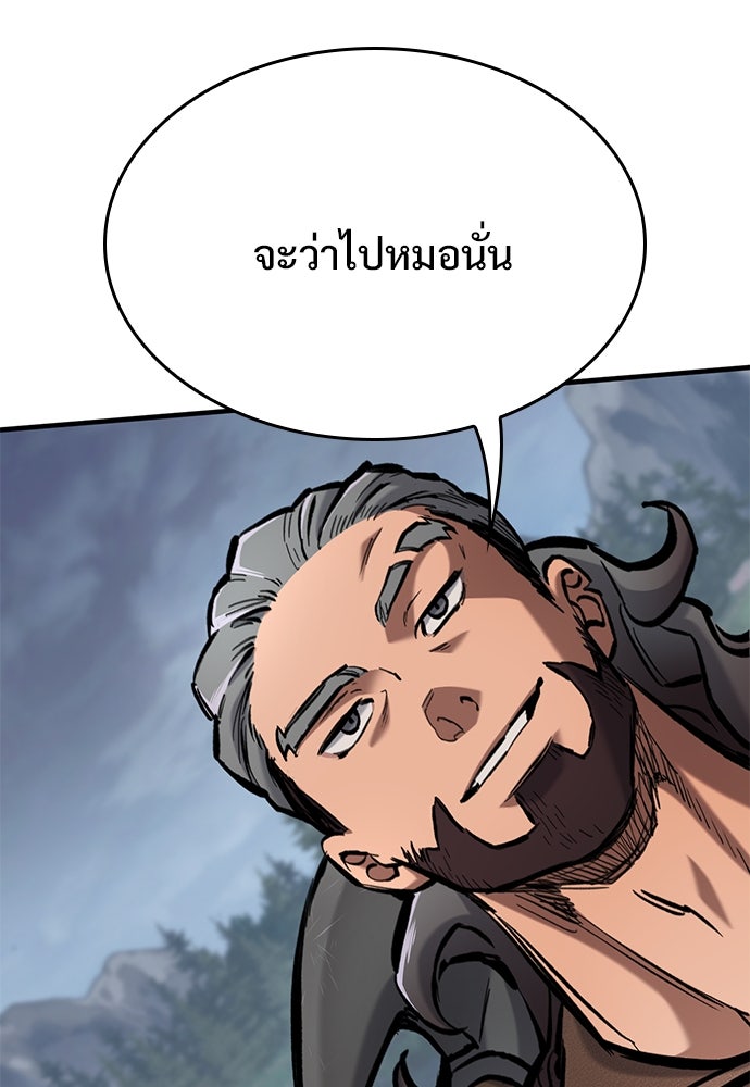 อัศวินวันเดียว - หน้า 72