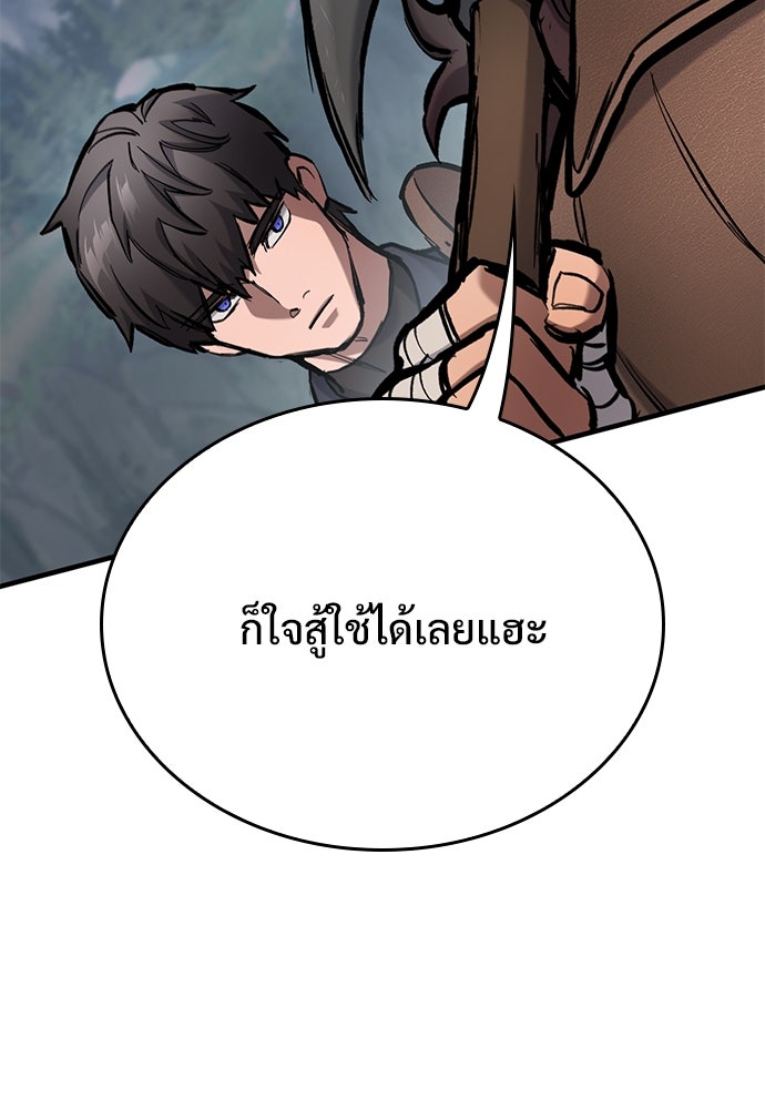 อัศวินวันเดียว - หน้า 73