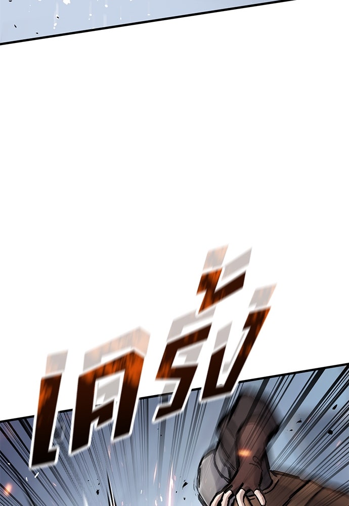 อัศวินวันเดียว - หน้า 76