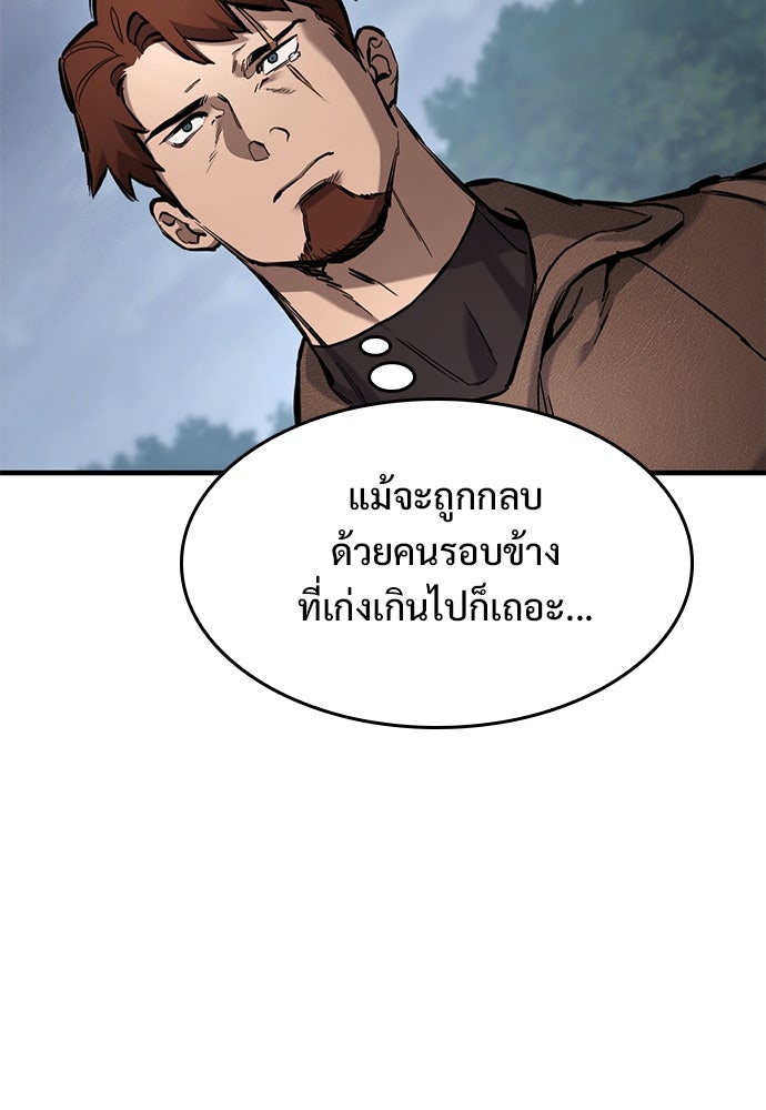 อัศวินวันเดียว - หน้า 95