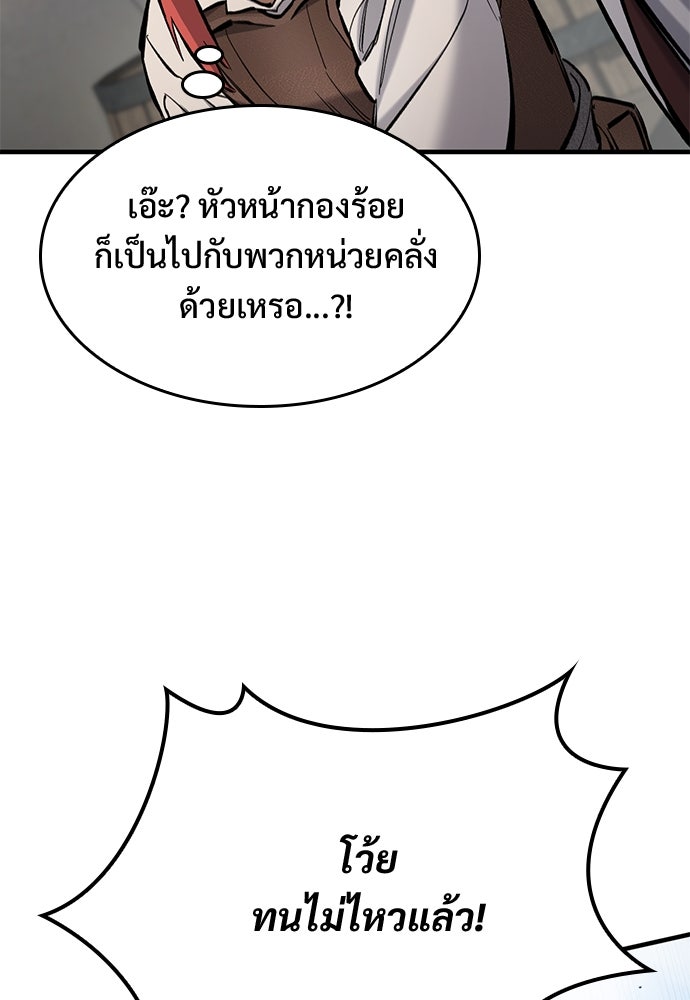 อัศวินวันเดียว - หน้า 107