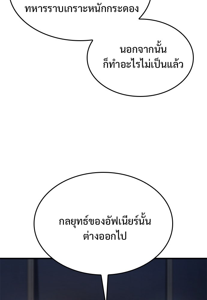 อัศวินวันเดียว - หน้า 11
