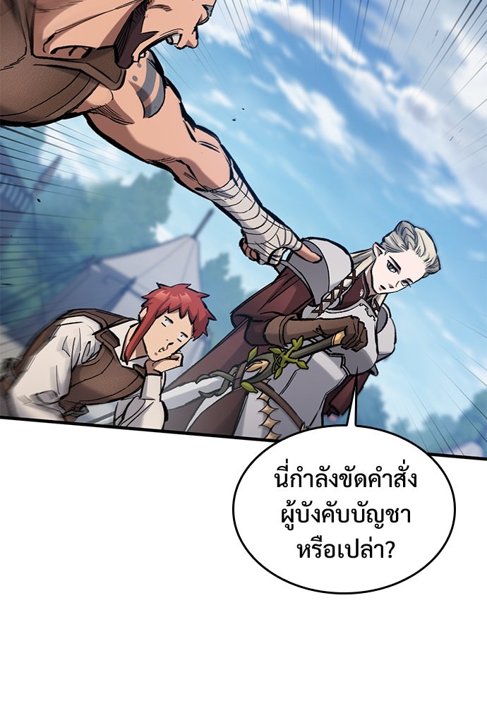 อัศวินวันเดียว - หน้า 110