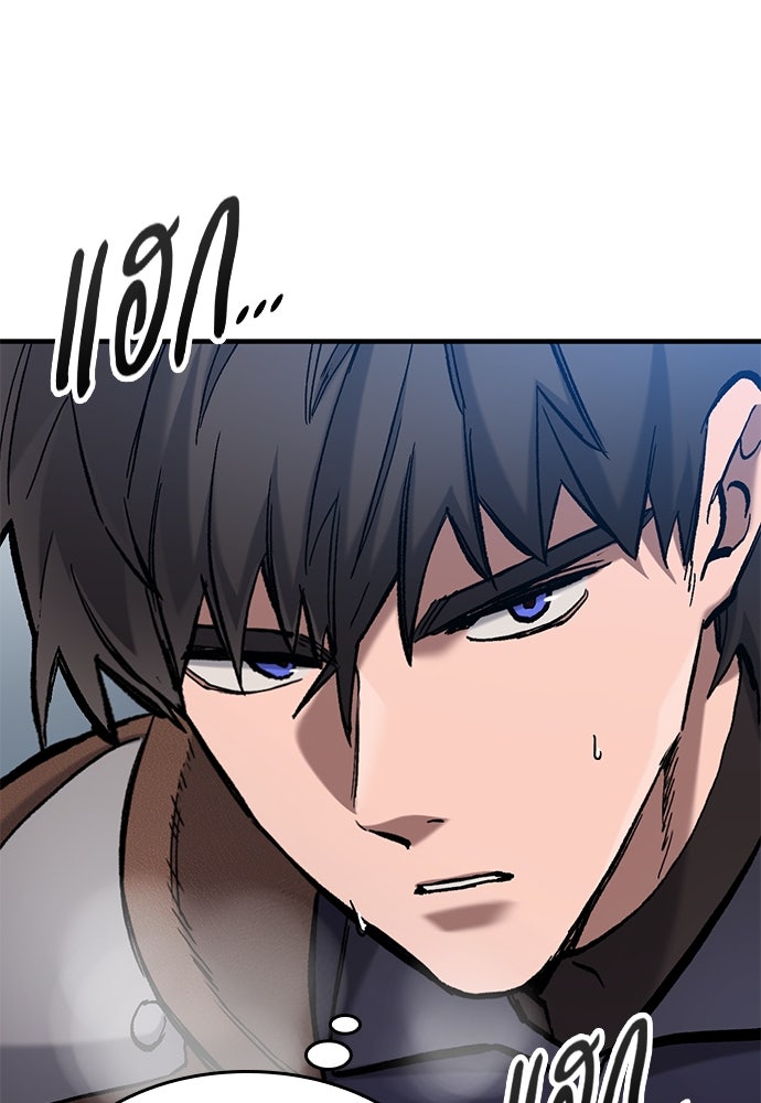 อัศวินวันเดียว - หน้า 111
