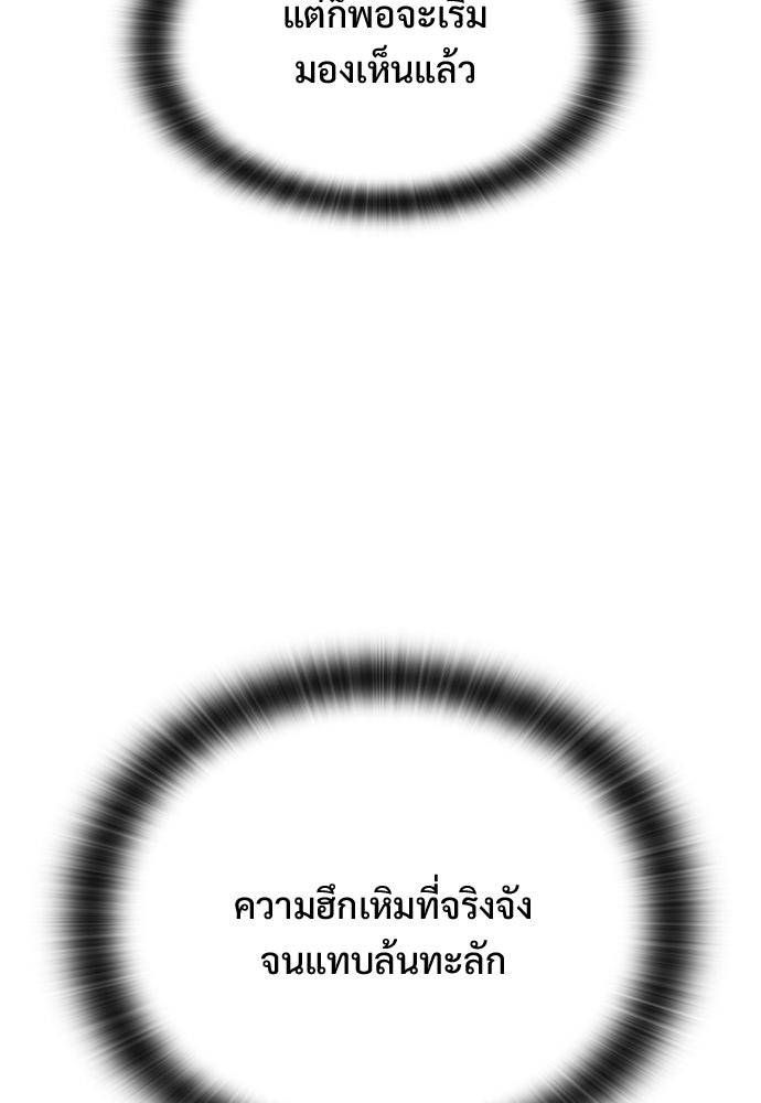 อัศวินวันเดียว - หน้า 113