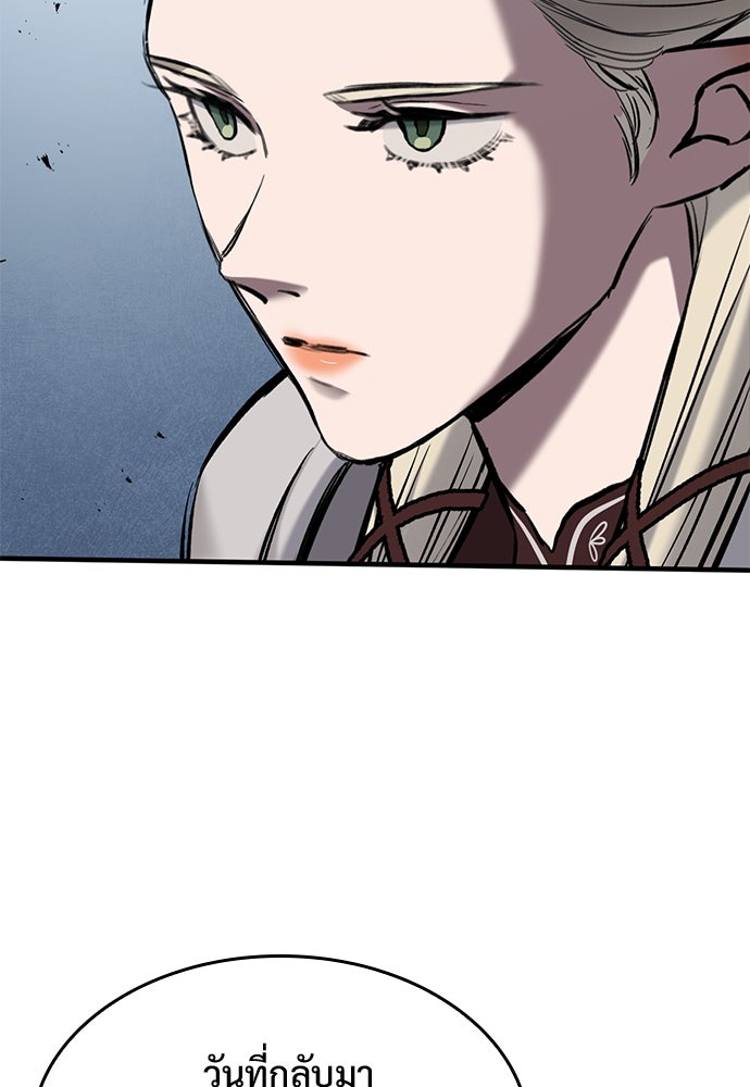 อัศวินวันเดียว - หน้า 117