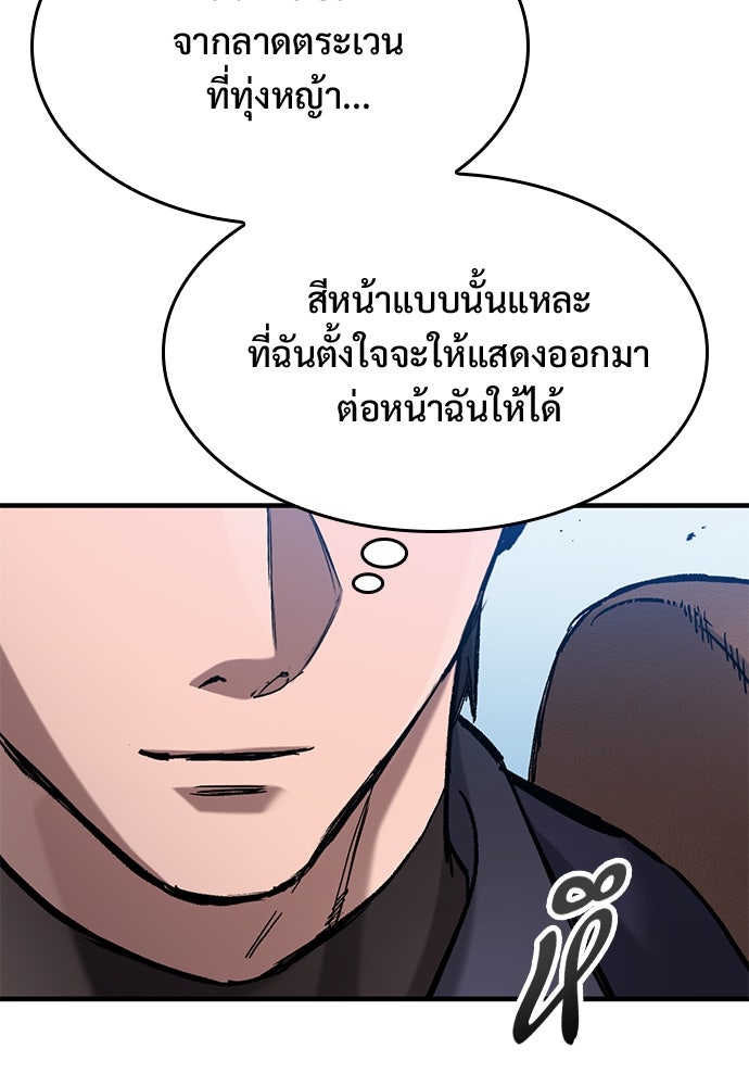 อัศวินวันเดียว - หน้า 118