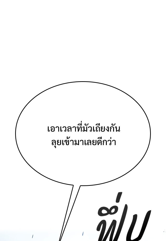 อัศวินวันเดียว - หน้า 119