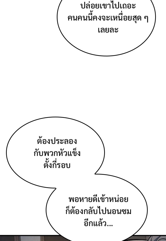 อัศวินวันเดียว - หน้า 126