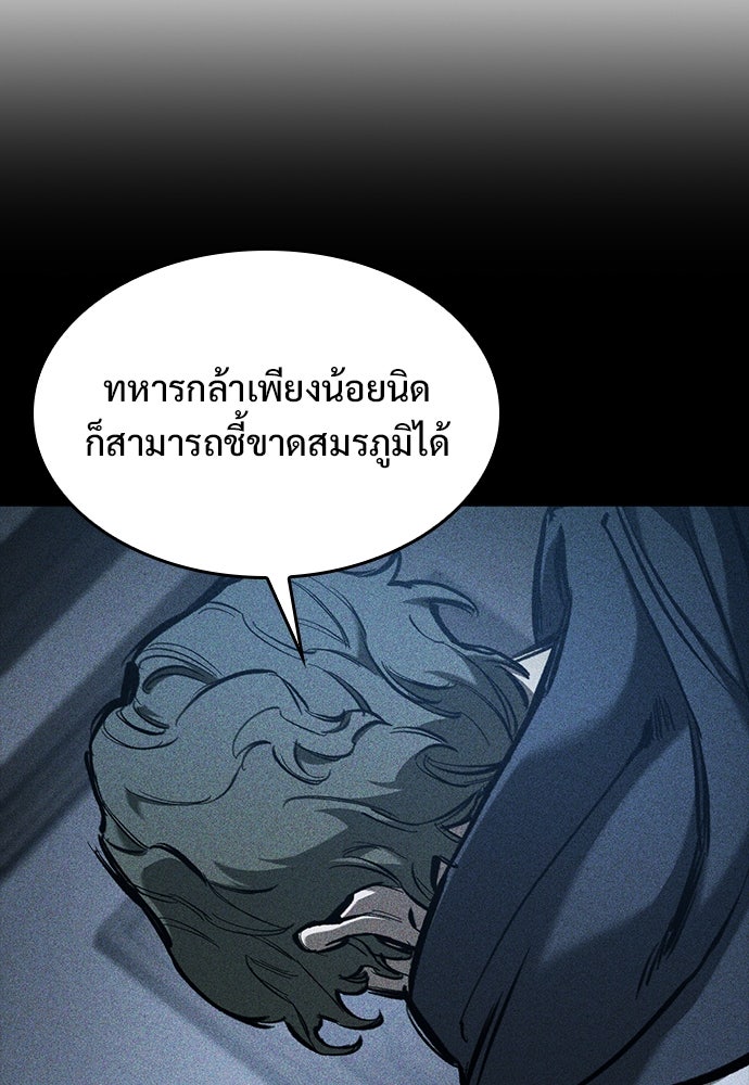 อัศวินวันเดียว - หน้า 13