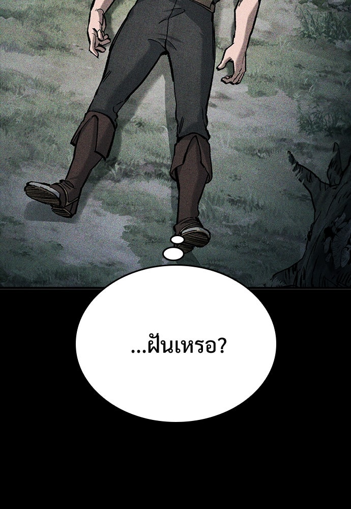 อัศวินวันเดียว - หน้า 133