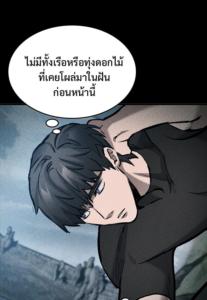 อัศวินวันเดียว - หน้า 134