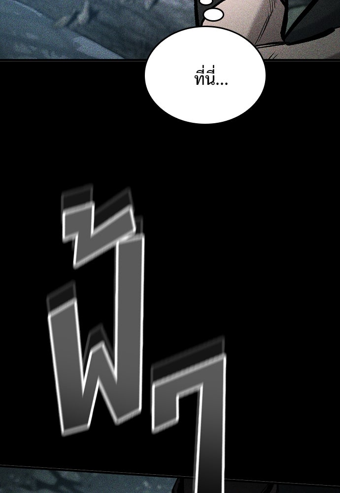 อัศวินวันเดียว - หน้า 135